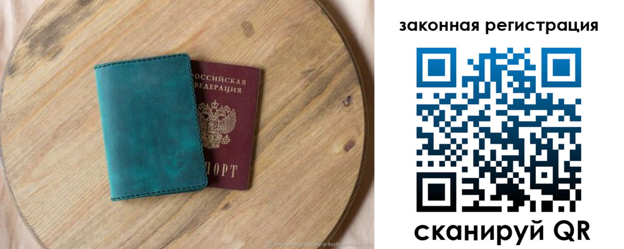временная регистрация для школы в Ессентуках